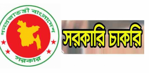 Job circular at Ministry of Defense – 2020 Job circular at Ministry of Defense – 2020